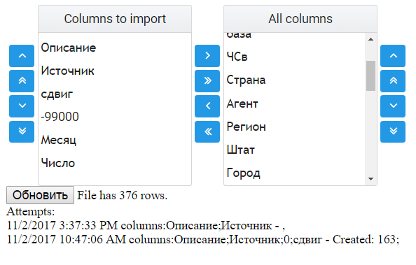 Excel import application screen1.png